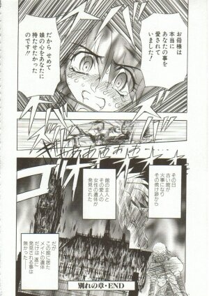 [Maro] Oyako Junko no Utage - Page 153