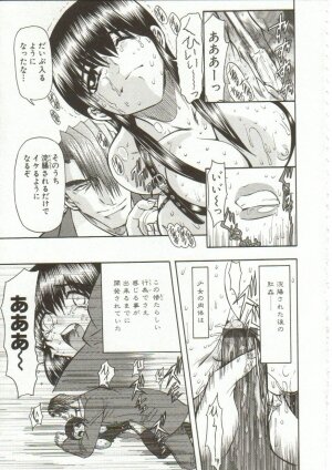[Maro] Oyako Junko no Utage - Page 158