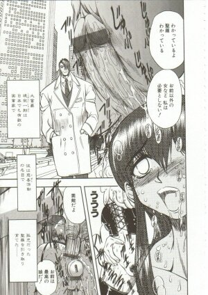 [Maro] Oyako Junko no Utage - Page 160