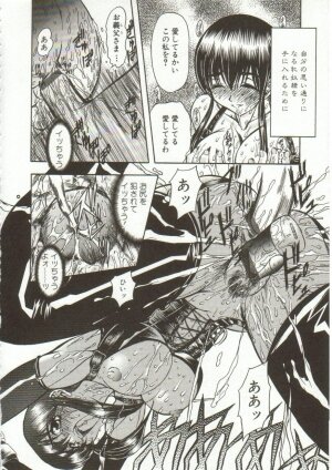 [Maro] Oyako Junko no Utage - Page 161