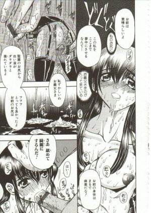 [Maro] Oyako Junko no Utage - Page 162