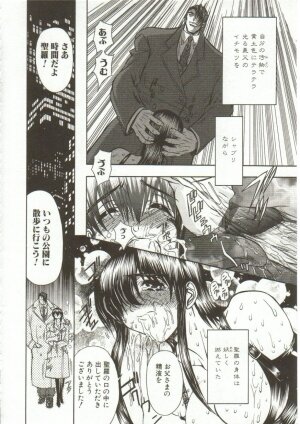 [Maro] Oyako Junko no Utage - Page 163