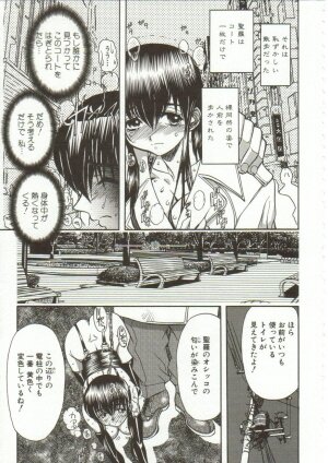 [Maro] Oyako Junko no Utage - Page 164