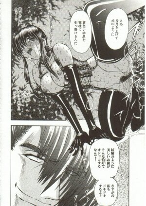 [Maro] Oyako Junko no Utage - Page 165