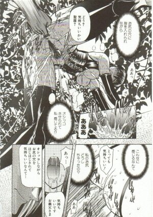 [Maro] Oyako Junko no Utage - Page 167