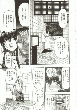 [Maro] Oyako Junko no Utage - Page 170