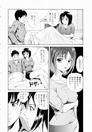 [Yuuki Tomoka] Futari No Kizuna - Two Persons Bonds - Page 9