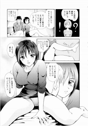 [Yuuki Tomoka] Futari No Kizuna - Two Persons Bonds - Page 10