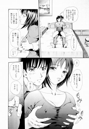 [Yuuki Tomoka] Futari No Kizuna - Two Persons Bonds - Page 12