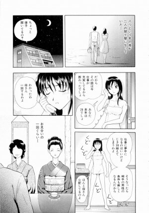 [Yuuki Tomoka] Futari No Kizuna - Two Persons Bonds - Page 23