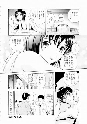 [Yuuki Tomoka] Futari No Kizuna - Two Persons Bonds - Page 30