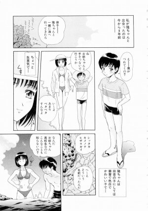 [Yuuki Tomoka] Futari No Kizuna - Two Persons Bonds - Page 32