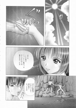 [Yuuki Tomoka] Futari No Kizuna - Two Persons Bonds - Page 41