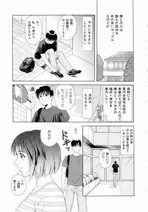 [Yuuki Tomoka] Futari No Kizuna - Two Persons Bonds - Page 44