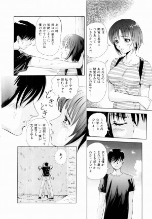 [Yuuki Tomoka] Futari No Kizuna - Two Persons Bonds - Page 47