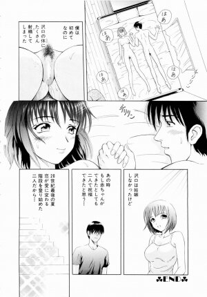 [Yuuki Tomoka] Futari No Kizuna - Two Persons Bonds - Page 59