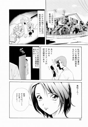 [Yuuki Tomoka] Futari No Kizuna - Two Persons Bonds - Page 61