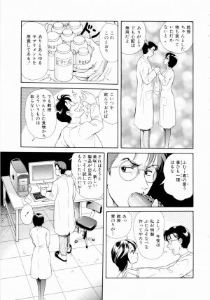 [Yuuki Tomoka] Futari No Kizuna - Two Persons Bonds - Page 62