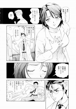 [Yuuki Tomoka] Futari No Kizuna - Two Persons Bonds - Page 63