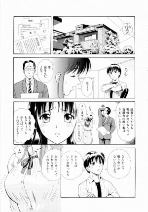 [Yuuki Tomoka] Futari No Kizuna - Two Persons Bonds - Page 80