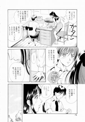 [Yuuki Tomoka] Futari No Kizuna - Two Persons Bonds - Page 81