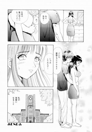 [Yuuki Tomoka] Futari No Kizuna - Two Persons Bonds - Page 95