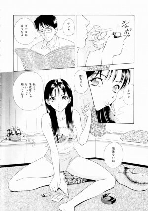 [Yuuki Tomoka] Futari No Kizuna - Two Persons Bonds - Page 97