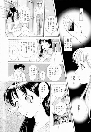 [Yuuki Tomoka] Futari No Kizuna - Two Persons Bonds - Page 103