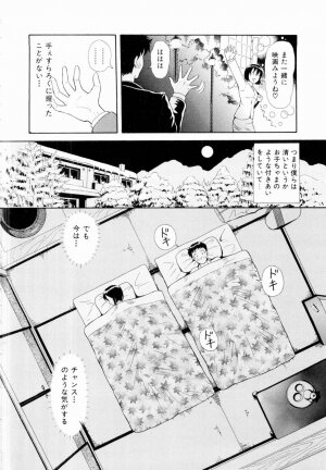 [Yuuki Tomoka] Futari No Kizuna - Two Persons Bonds - Page 115