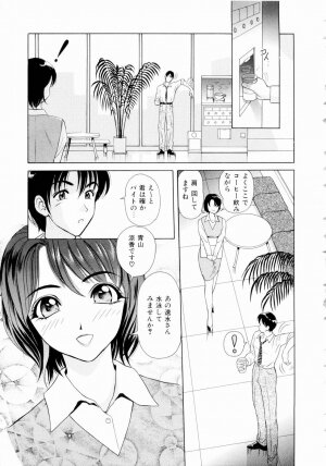 [Yuuki Tomoka] Futari No Kizuna - Two Persons Bonds - Page 130