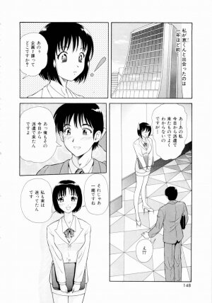 [Yuuki Tomoka] Futari No Kizuna - Two Persons Bonds - Page 151