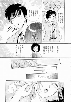 [Yuuki Tomoka] Futari No Kizuna - Two Persons Bonds - Page 154