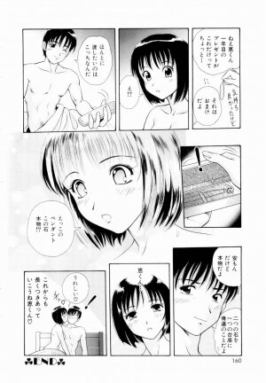 [Yuuki Tomoka] Futari No Kizuna - Two Persons Bonds - Page 163