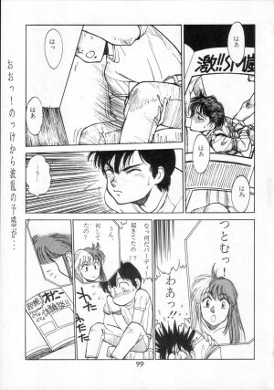 [CAPTAIN SANTA (Shinkaida Tetsuyarou)] 1 (Various) - Page 99