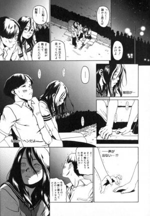 [Mikan(R)] Watashino Karada - Page 191