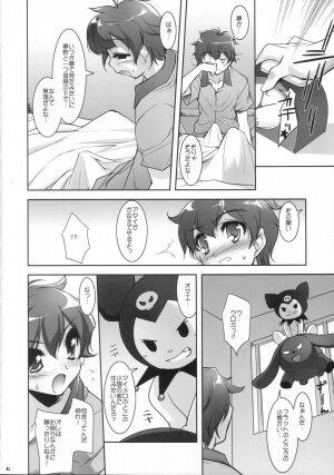 (C70) [Misty Isle (Sorimura Youji)] MyMelo ManiaX (Onegai My Melody) - Page 3