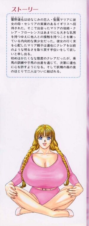 [Nishimaki Tohru] Blue Eyes Vol.5 [English] - Page 2