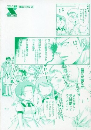 [Matsuri Akagane] Melty Pink - Page 6