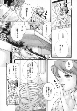 [Matsuri Akagane] Melty Pink - Page 10