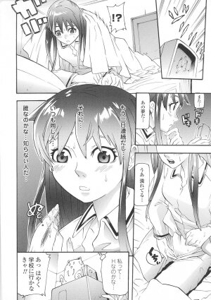 [Tendou Masae] Seisenki Soul Gear - Page 8
