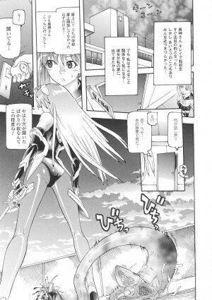 [Tendou Masae] Seisenki Soul Gear - Page 13