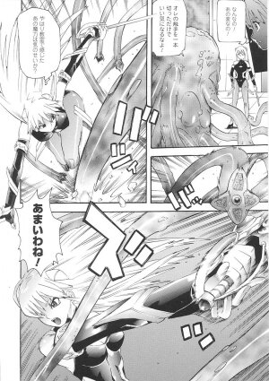 [Tendou Masae] Seisenki Soul Gear - Page 14