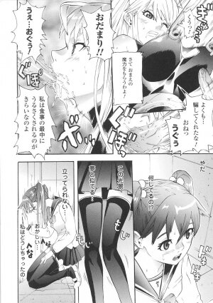 [Tendou Masae] Seisenki Soul Gear - Page 18