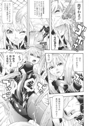 [Tendou Masae] Seisenki Soul Gear - Page 19
