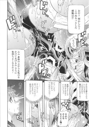 [Tendou Masae] Seisenki Soul Gear - Page 20