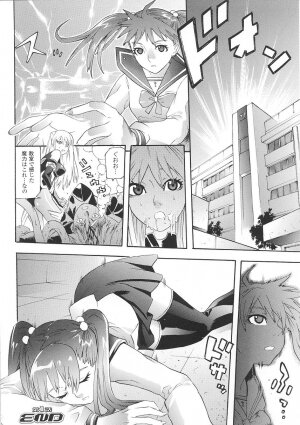 [Tendou Masae] Seisenki Soul Gear - Page 22