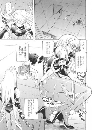[Tendou Masae] Seisenki Soul Gear - Page 23