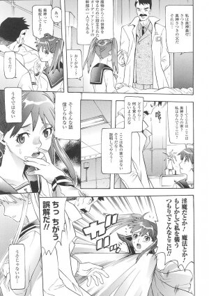 [Tendou Masae] Seisenki Soul Gear - Page 25