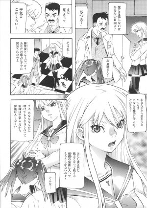 [Tendou Masae] Seisenki Soul Gear - Page 26