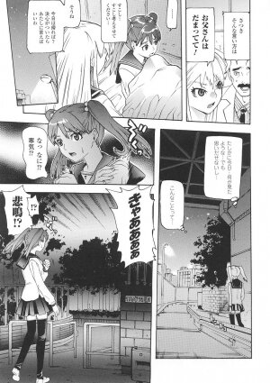 [Tendou Masae] Seisenki Soul Gear - Page 27